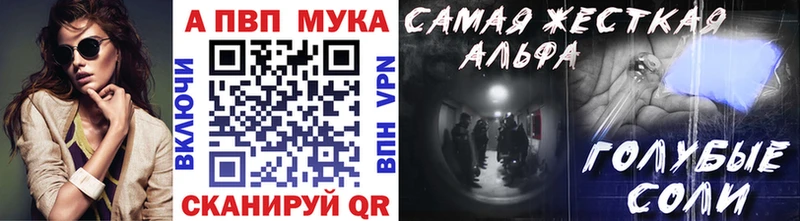 Купить где  Светлоград  А ПВП мука 