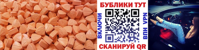 ЭКСТАЗИ 250 мг  Купить закладки  Светлоград 