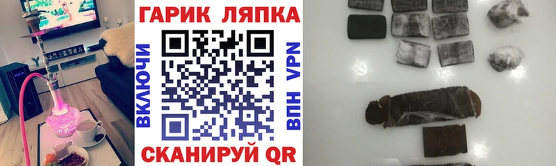 Купить закладки  Светлоград  Гашиш hashish 
