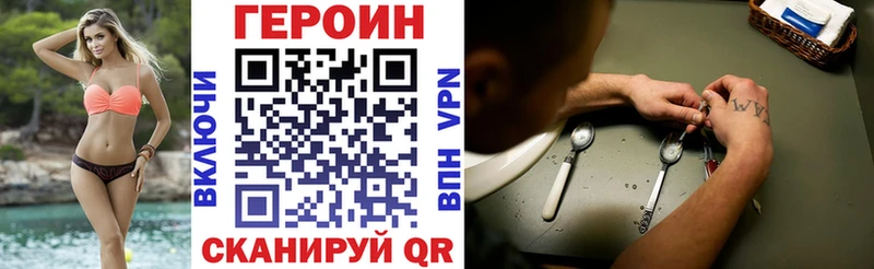 ГЕРОИН белый  Купить  Светлоград 