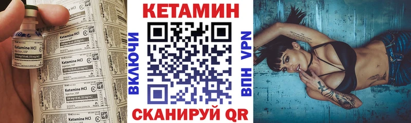 Кетамин VHQ  Купить  Светлоград 