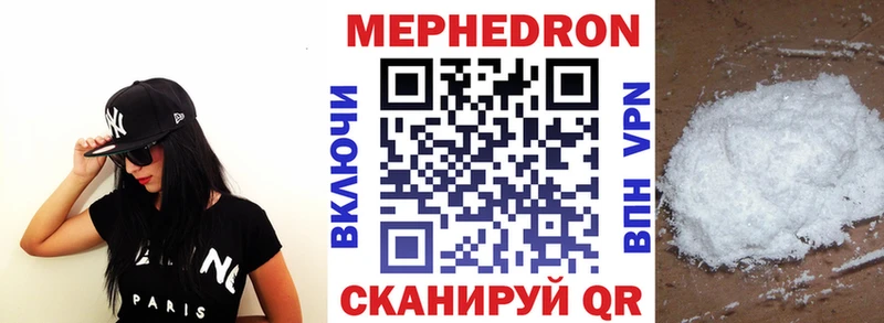 МЕФ 4 MMC  Купить  Светлоград 