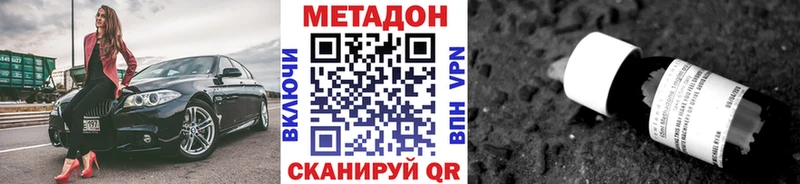 Купить  Светлоград  МЕТАДОН VHQ 